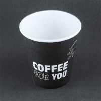 Стакан бумажный Coffee for you 250 мл 80 мм